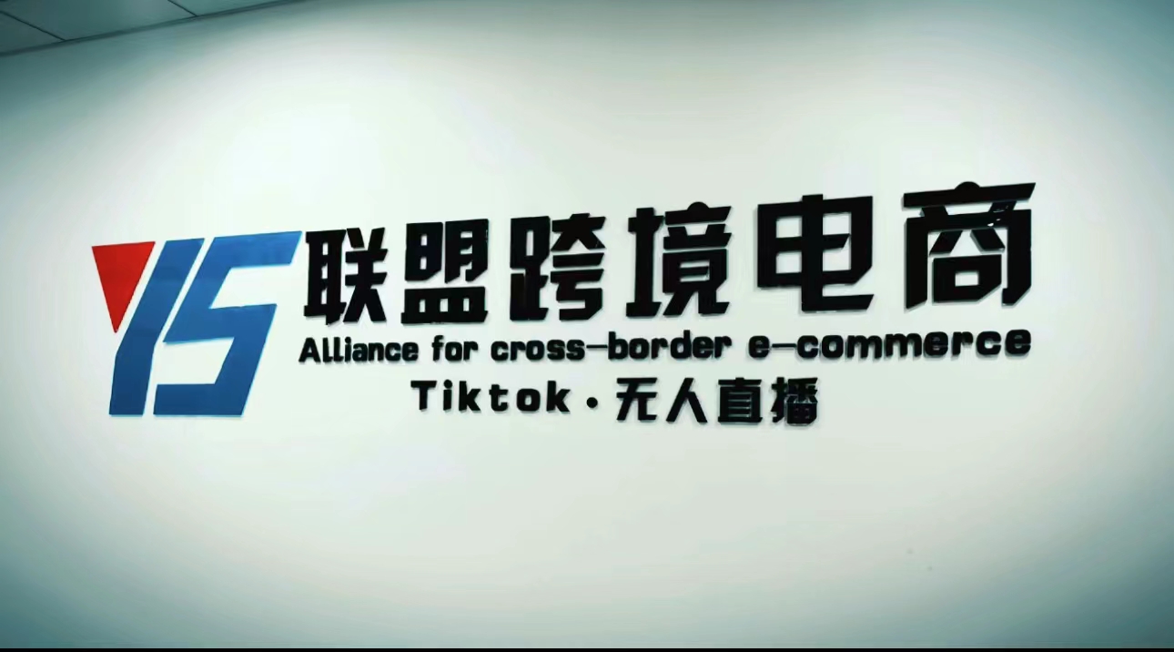 （2782期）Tiktok无人直播，不出镜不剪辑不拍摄不发货无售后的跨境短视频躺赚玩法